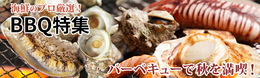 BBQ バナー