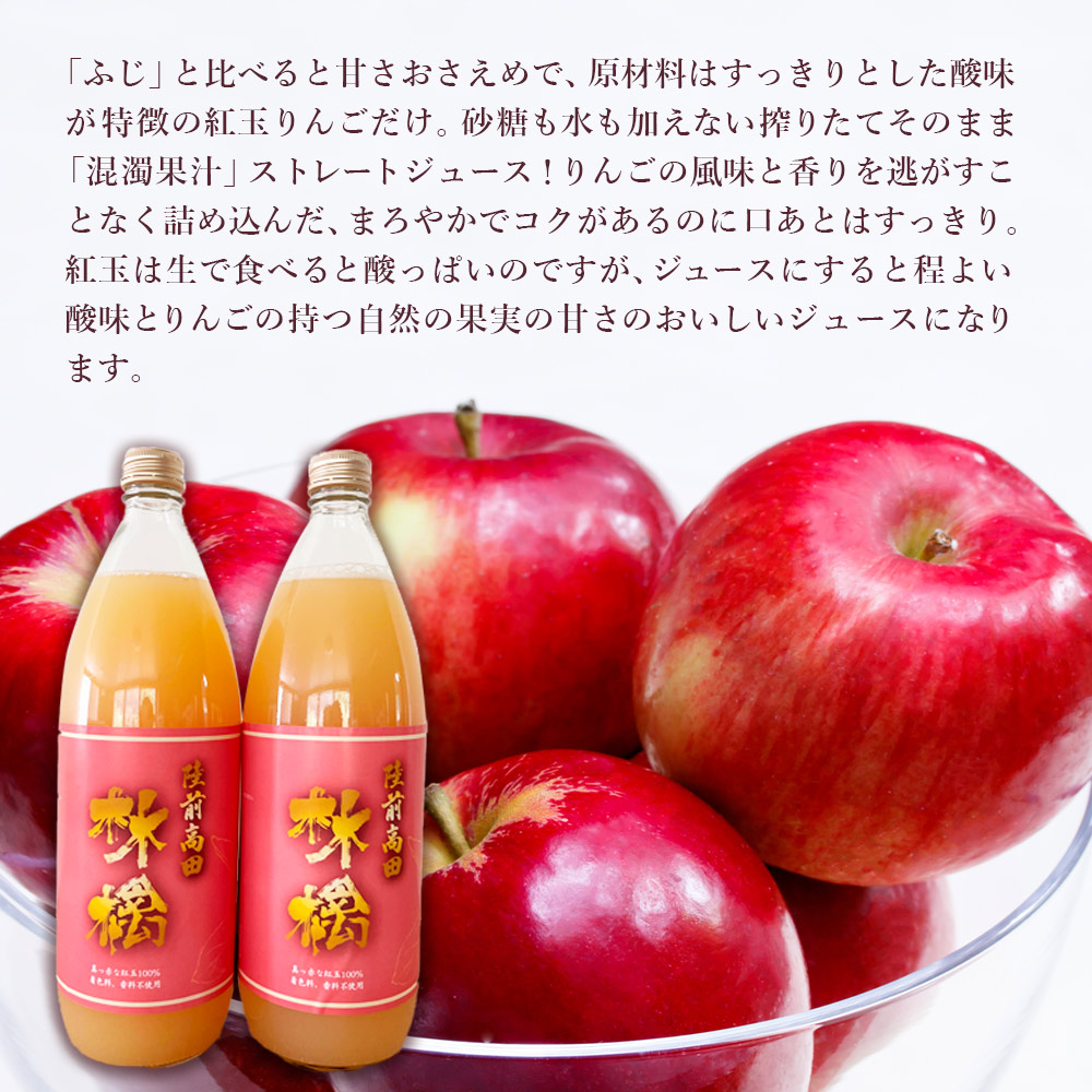 りんごジュース　2023