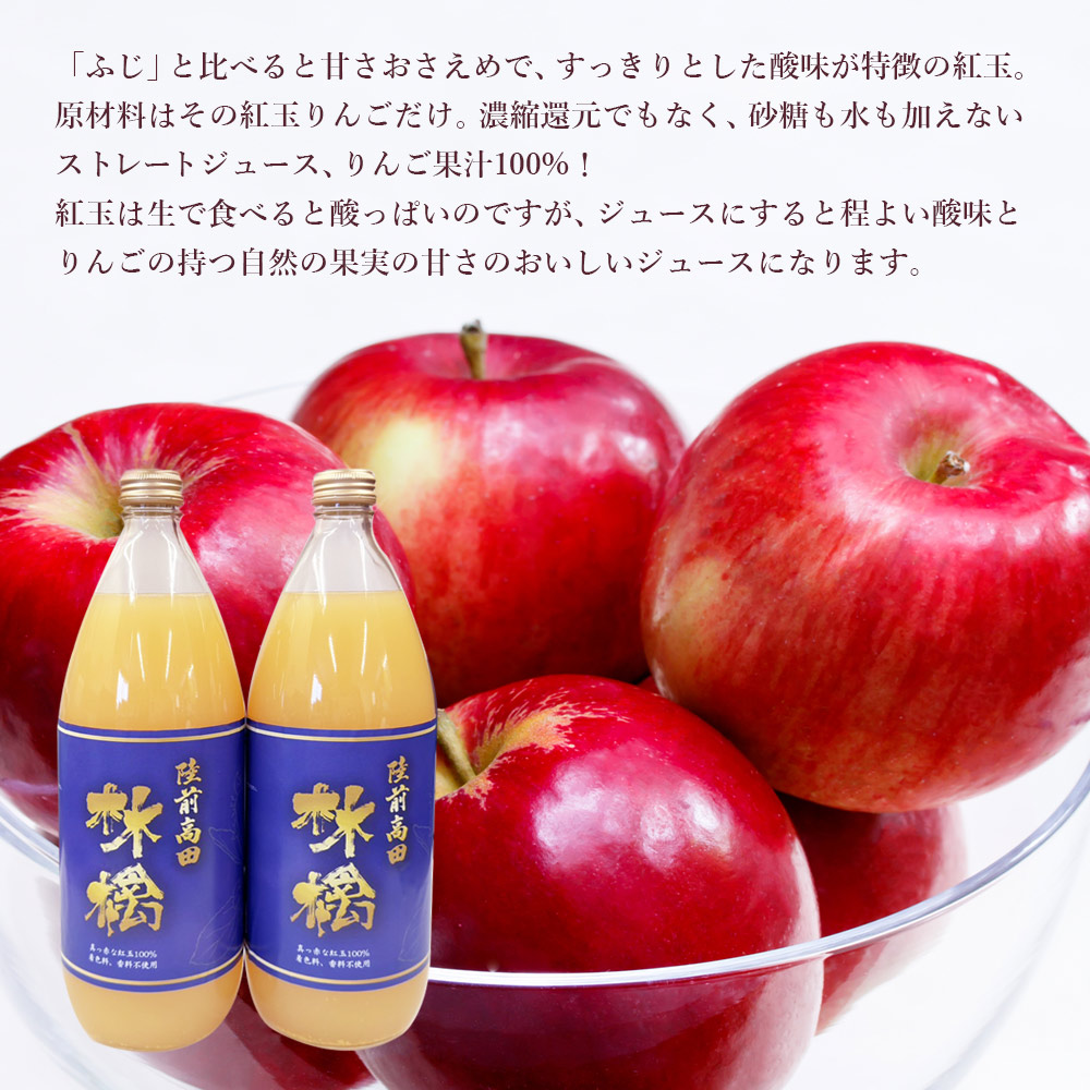 りんごジュース 果汁100%