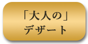 シェフズマルシェ　アイコン