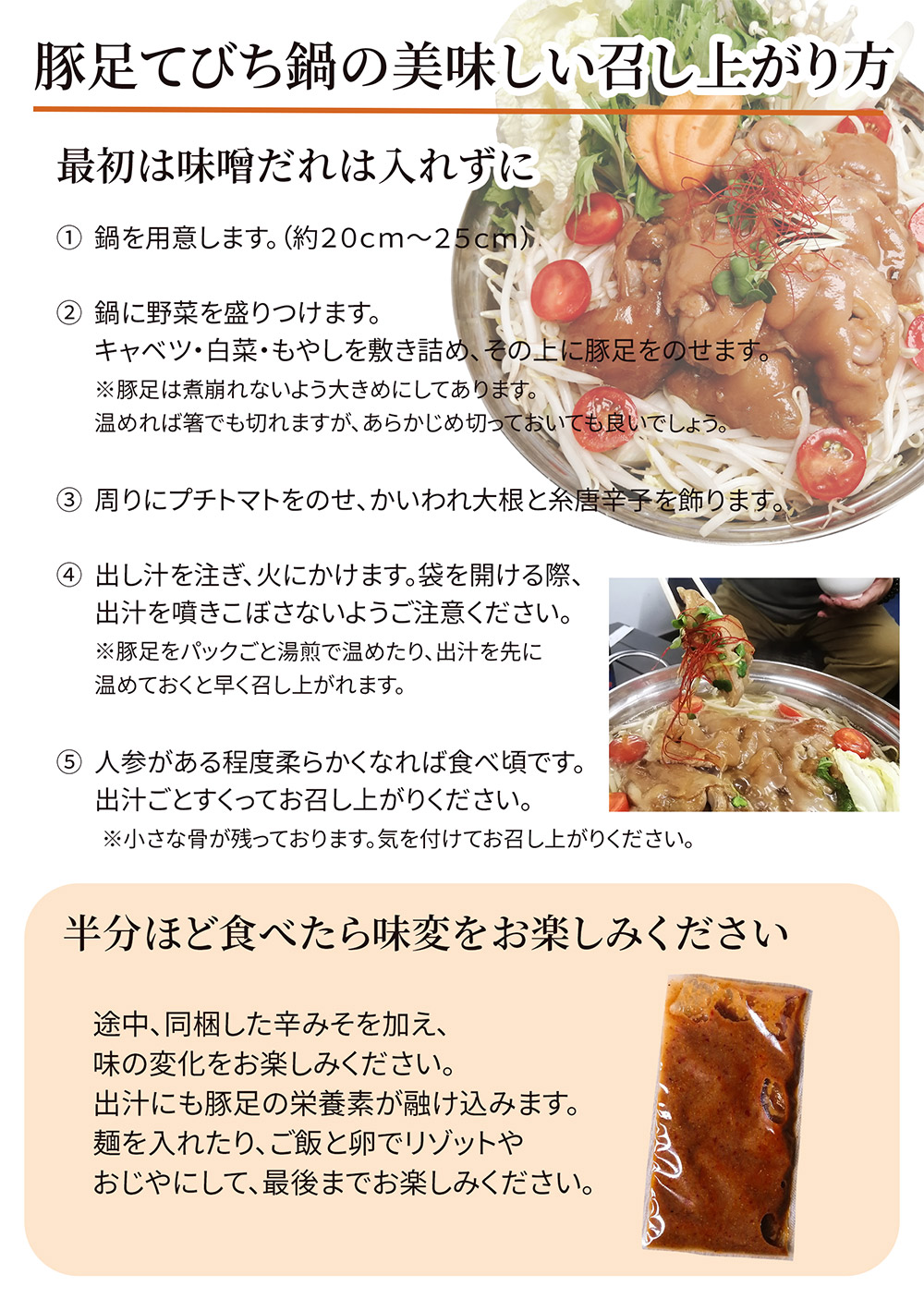 豚足プルプルコラーゲン鍋 豚足 てびち