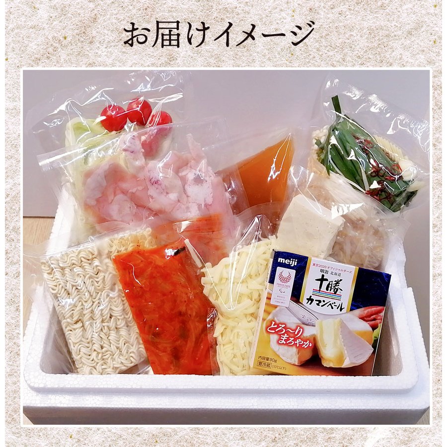 キムチチーズもつ鍋