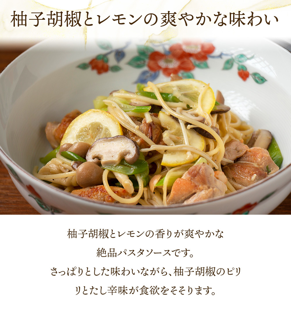 若鶏とレモンの柚子胡椒ソース シェフズマルシェ