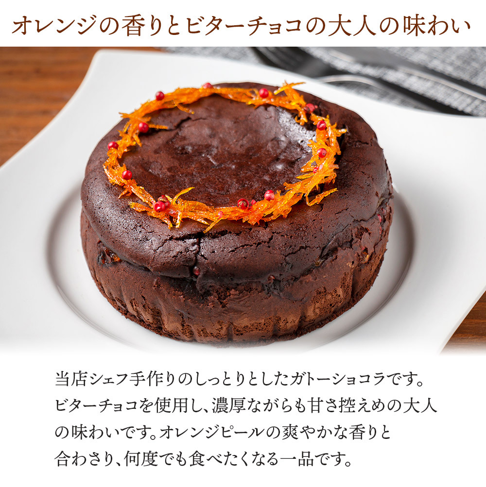 バレンタインセット シェフズマルシェ