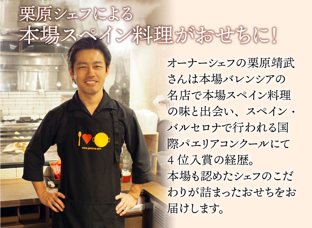 おせち料理 2022 エルトラゴン