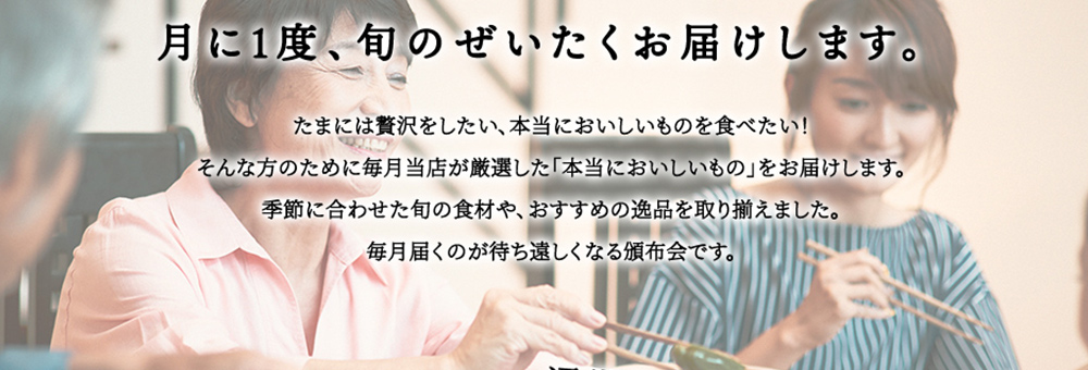 頒布会