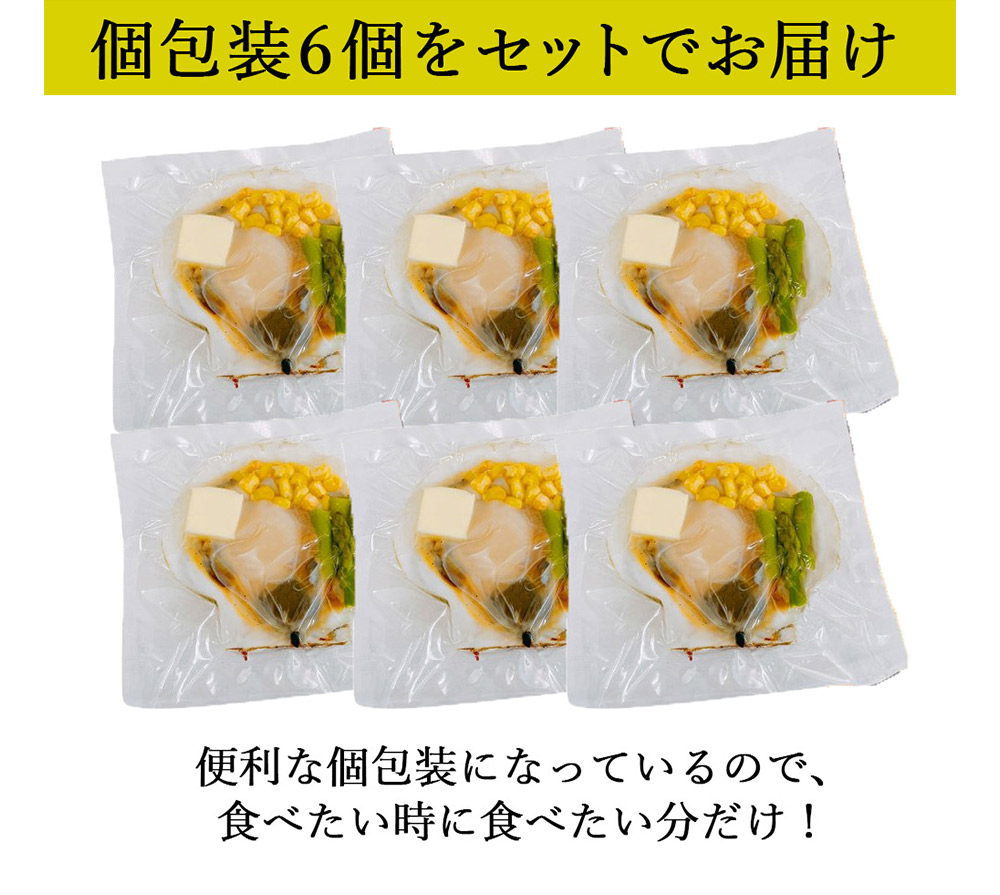 帆立バター焼き