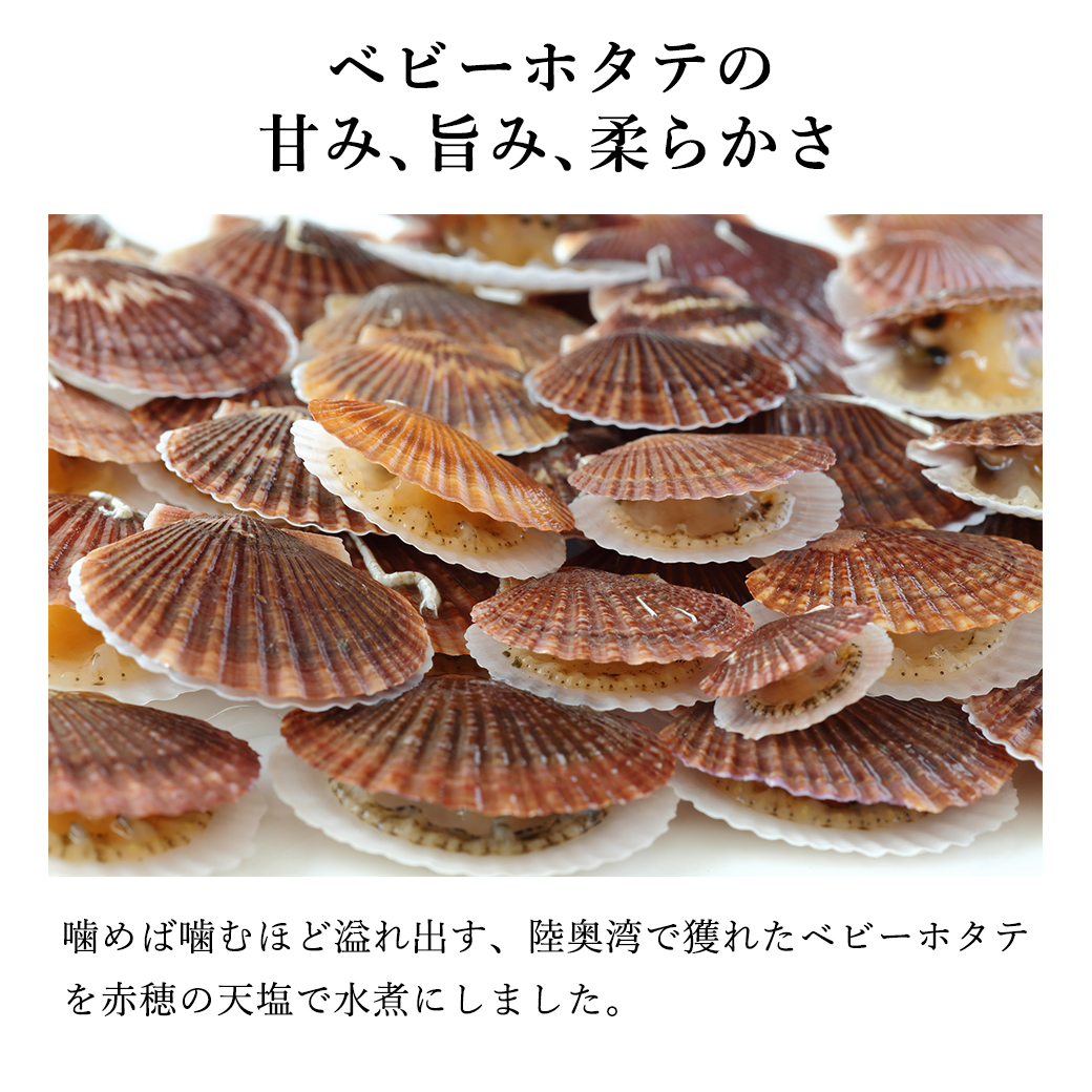 ほたて 水煮 缶詰 陸奥湾産 80g×6缶 タイム缶詰 3.11 お取り寄せ