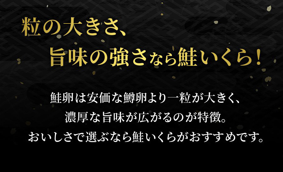 いくら　小が理商店