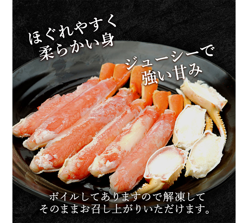 いくら ボイルずわいがに脚 セット