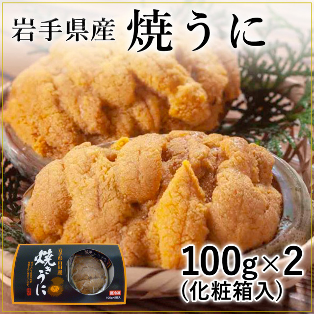 焼うに セット 五篤丸