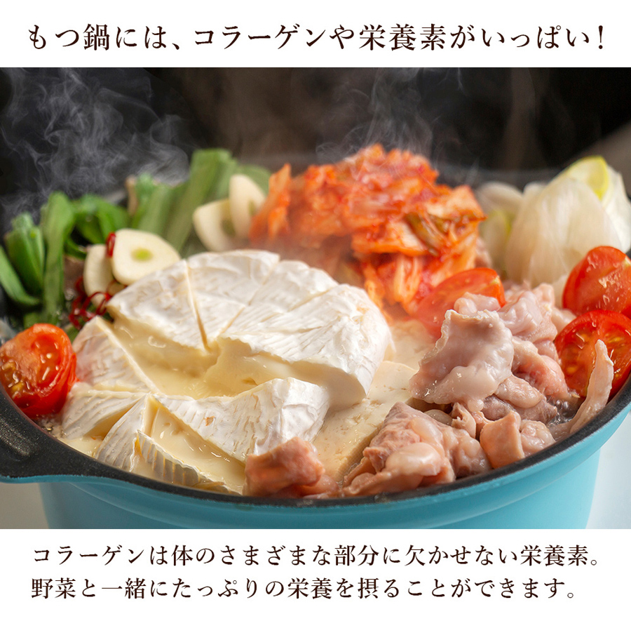 キムチチーズもつ鍋