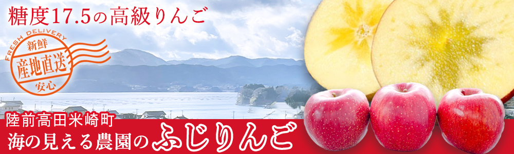 りんご　田中農園　バナー
