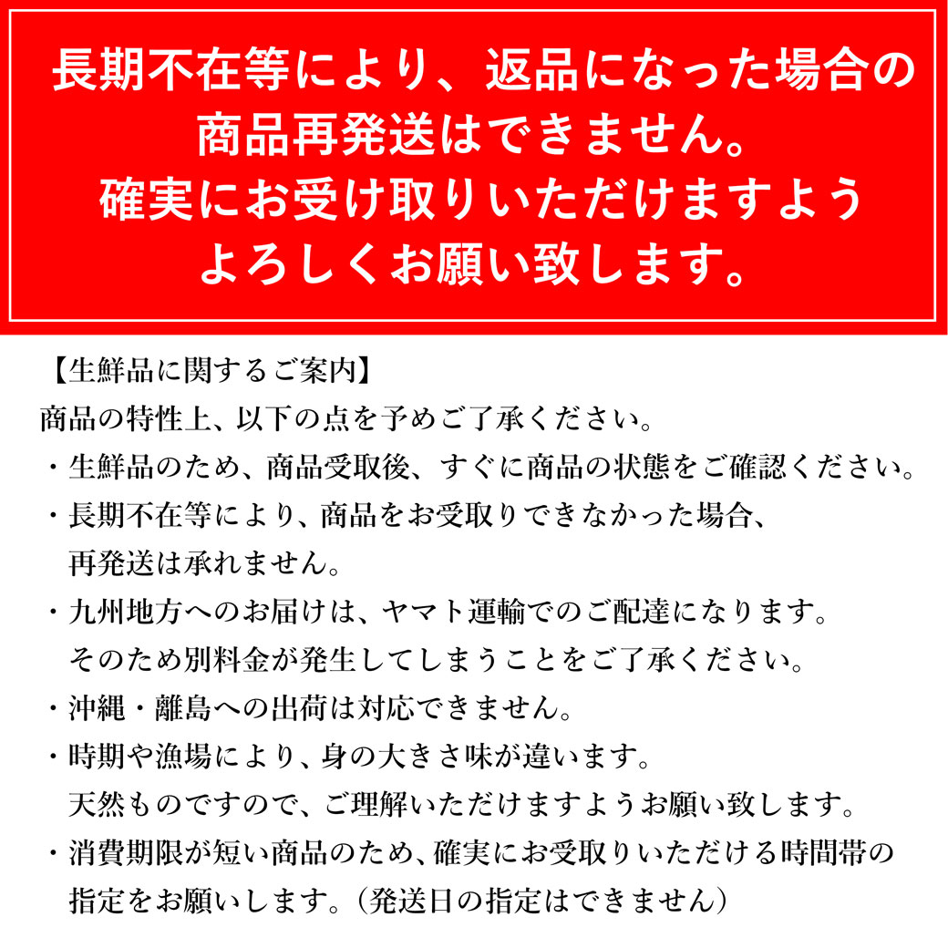 生うに　発送について