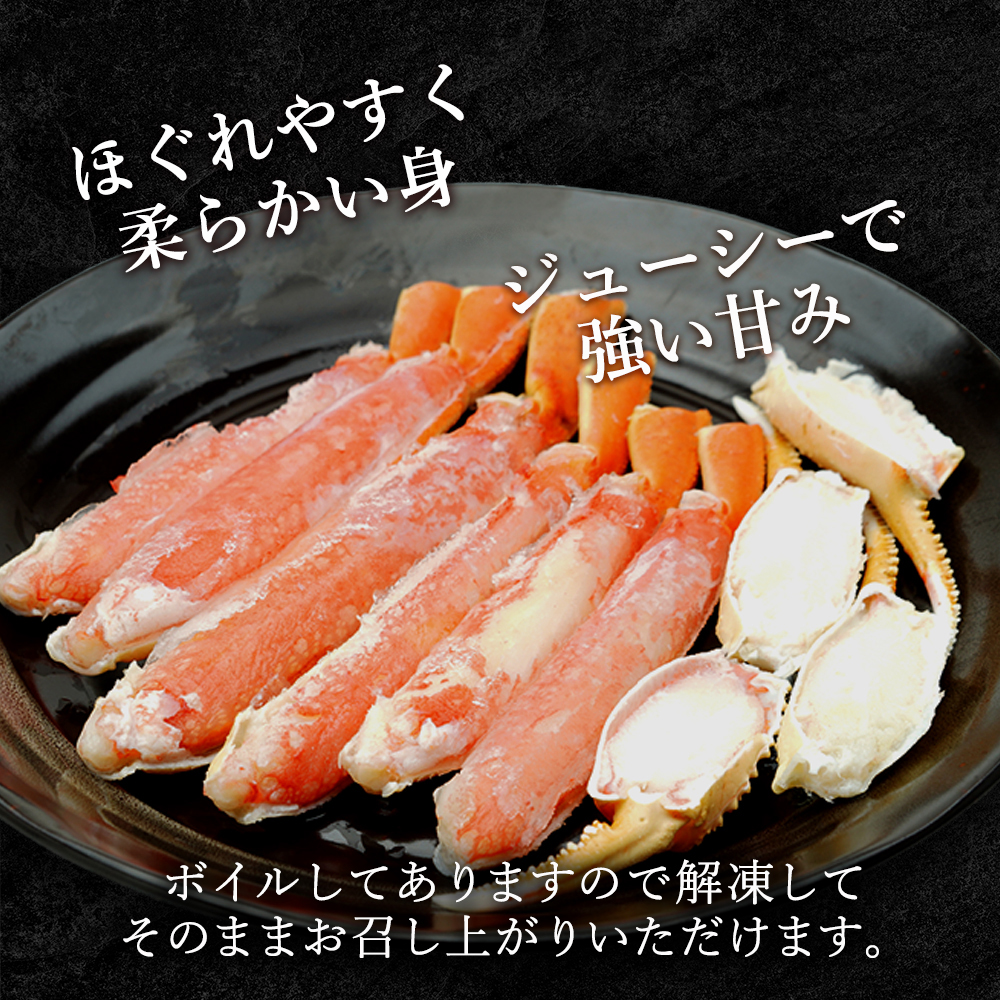 ズワイガニ 訳あり